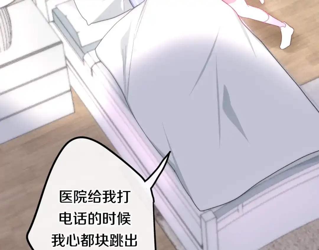《六月的不期而遇-《六月的不可思议系列》》第10话 脸红透了… 第28页