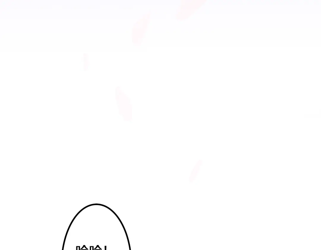 《六月的不期而遇-《六月的不可思议系列》》第10话 脸红透了… 第177页