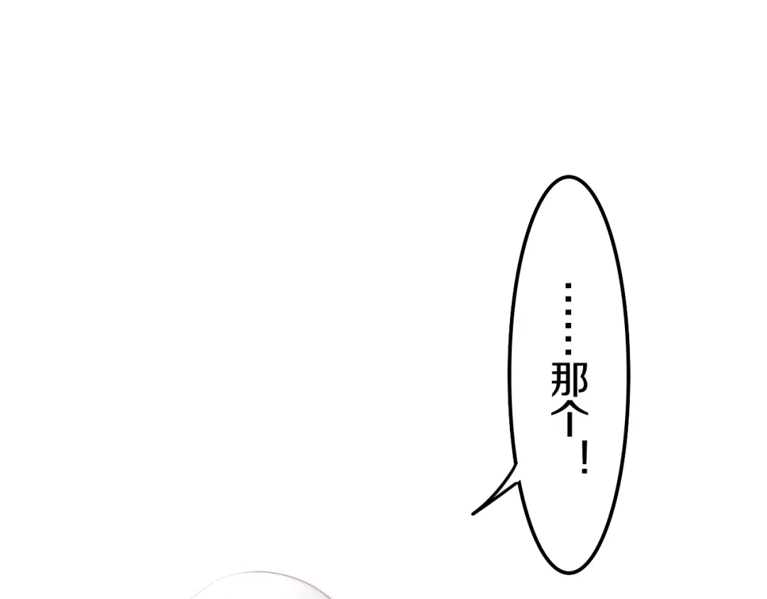 《六月的不期而遇-《六月的不可思议系列》》第10话 脸红透了… 第161页