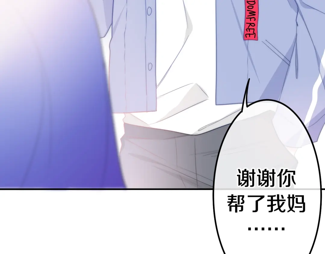 《六月的不期而遇-《六月的不可思议系列》》第10话 脸红透了… 第72页