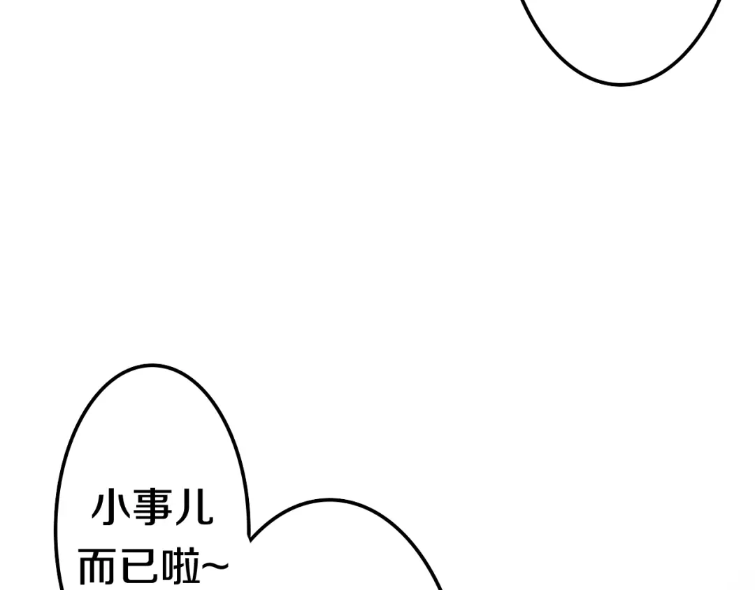 《六月的不期而遇-《六月的不可思议系列》》第10话 脸红透了… 第73页