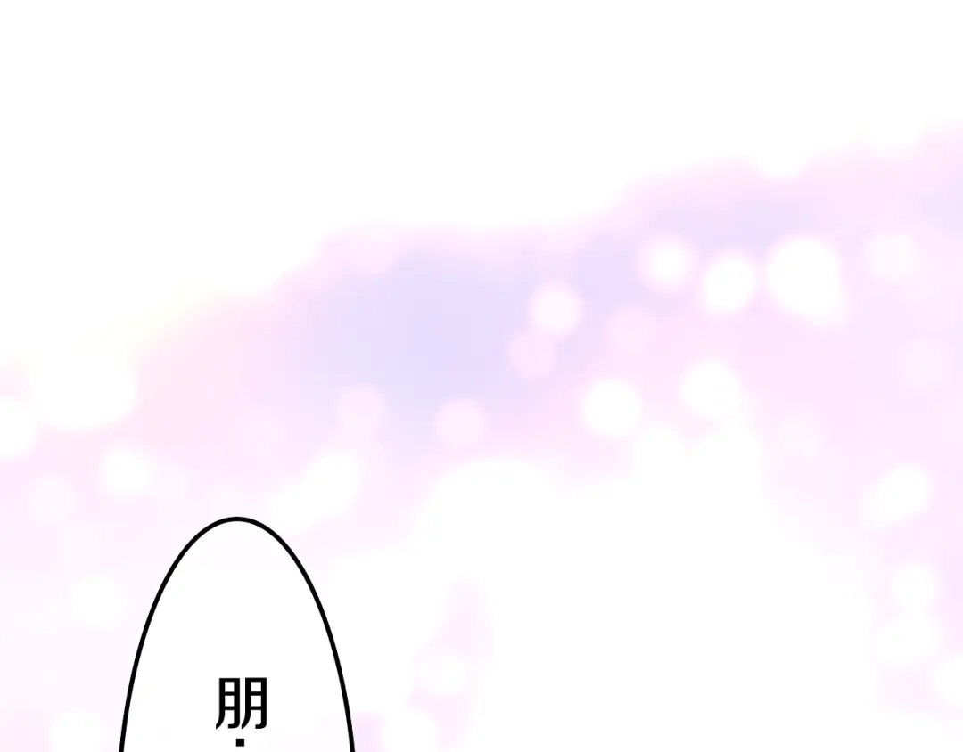 《六月的不期而遇-《六月的不可思议系列》》第10话 脸红透了… 第124页
