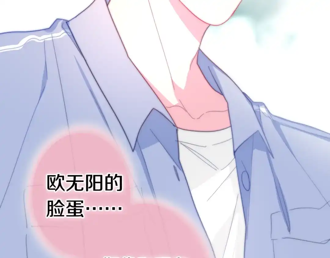 《六月的不期而遇-《六月的不可思议系列》》第10话 脸红透了… 第90页