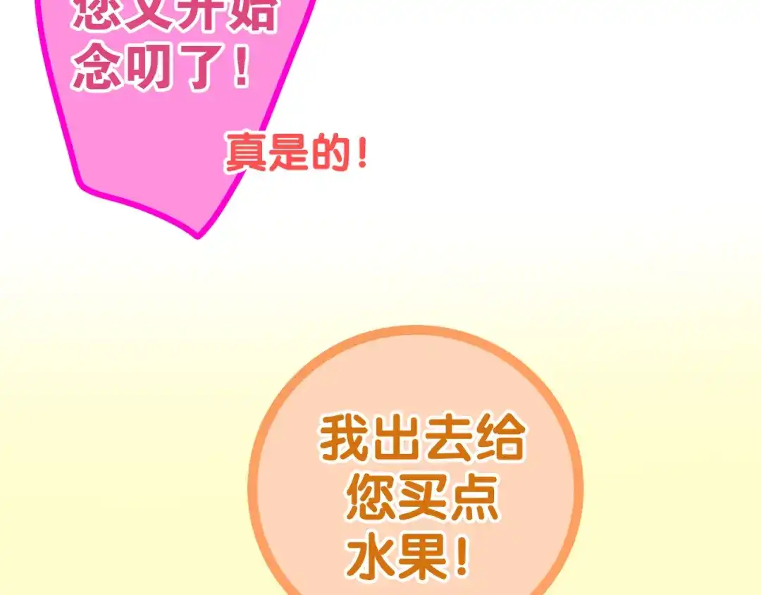 《六月的不期而遇-《六月的不可思议系列》》第10话 脸红透了… 第36页