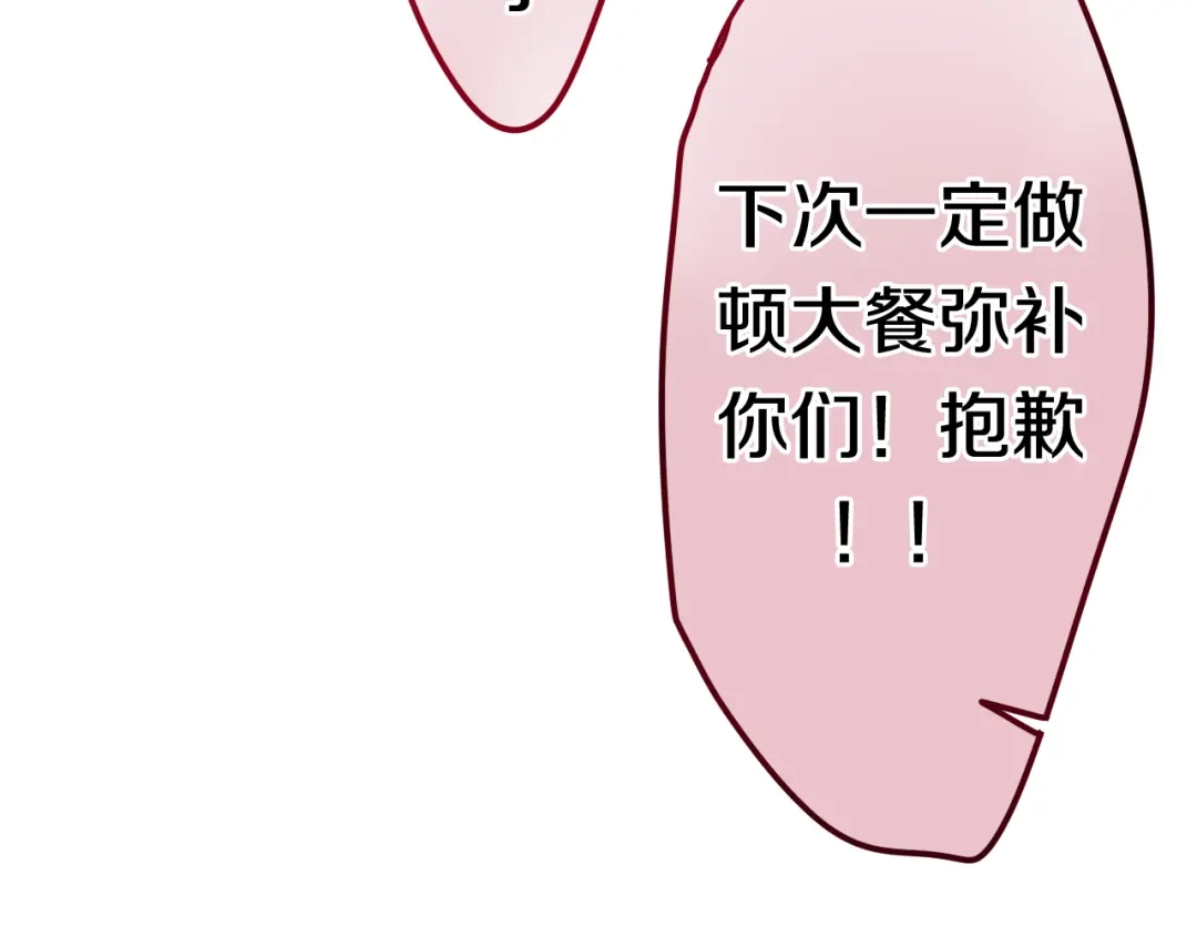 《六月的不期而遇-《六月的不可思议系列》》第10话 脸红透了… 第13页