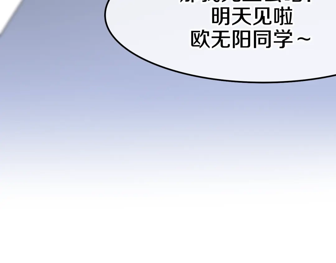 《六月的不期而遇-《六月的不可思议系列》》第10话 脸红透了… 第159页