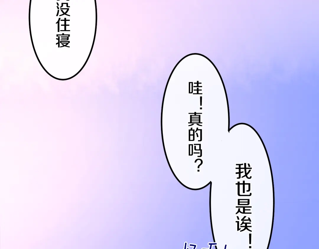 《六月的不期而遇-《六月的不可思议系列》》第10话 脸红透了… 第147页