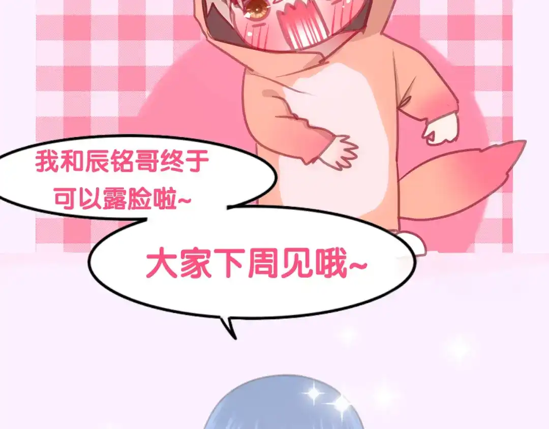 《六月的不期而遇-《六月的不可思议系列》》第10话 脸红透了… 第192页