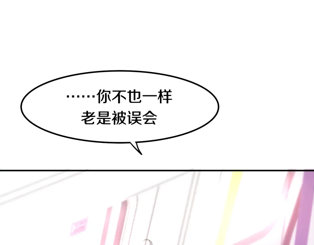 《六月的不期而遇-《六月的不可思议系列》》第10话 脸红透了… 第115页