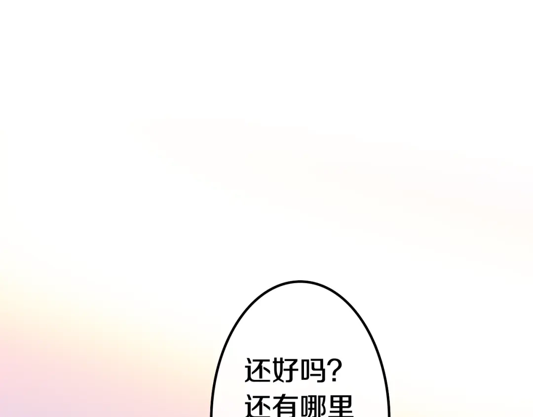 《六月的不期而遇-《六月的不可思议系列》》第10话 脸红透了… 第30页