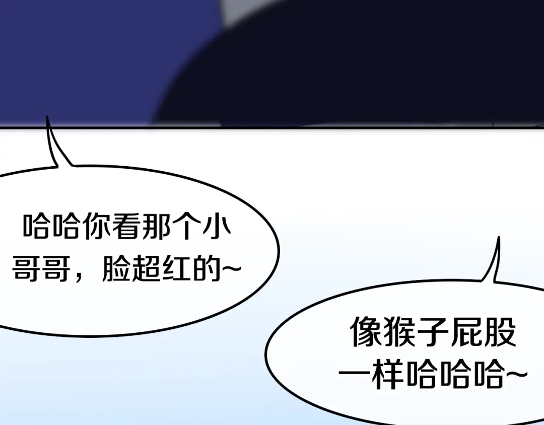 《六月的不期而遇-《六月的不可思议系列》》第10话 脸红透了… 第100页
