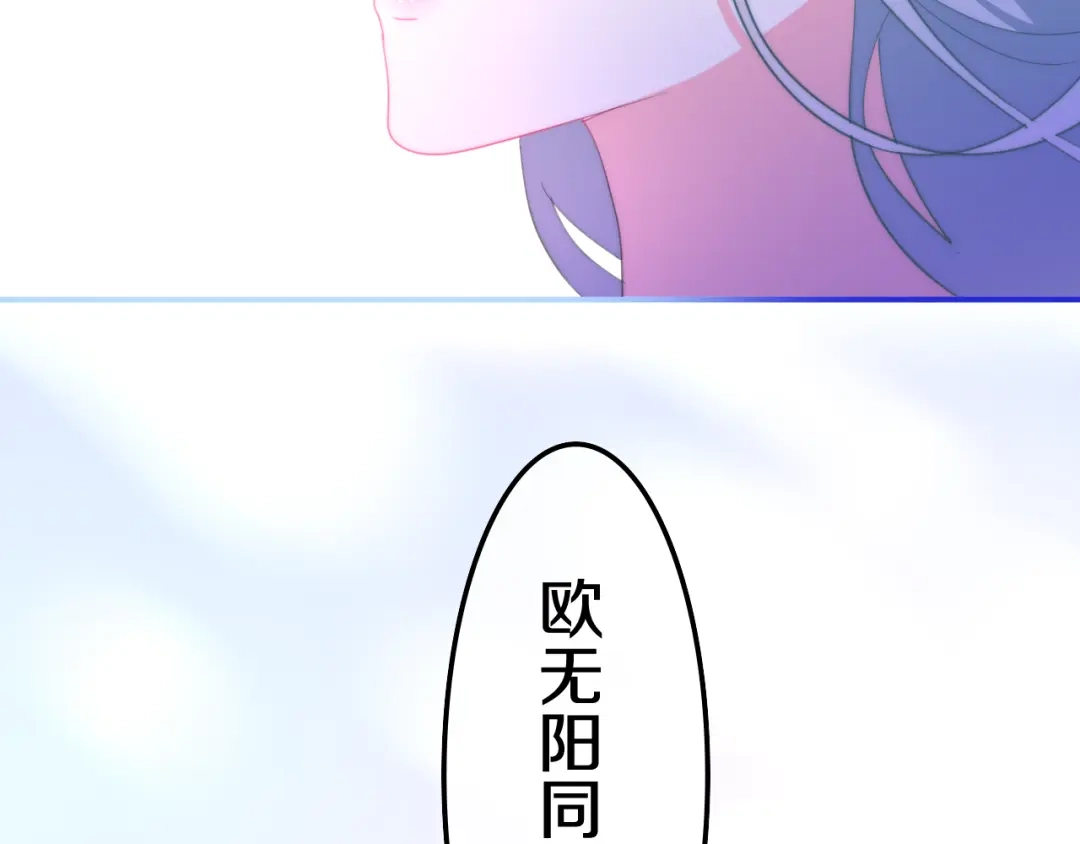 《六月的不期而遇-《六月的不可思议系列》》第10话 脸红透了… 第62页