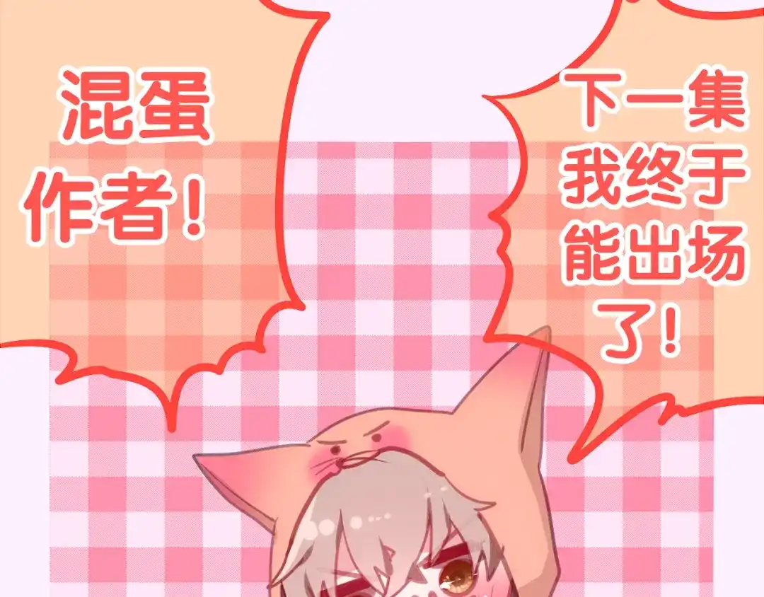 《六月的不期而遇-《六月的不可思议系列》》第10话 脸红透了… 第191页
