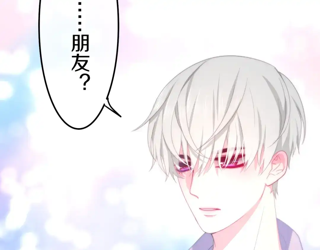 《六月的不期而遇-《六月的不可思议系列》》第10话 脸红透了… 第125页