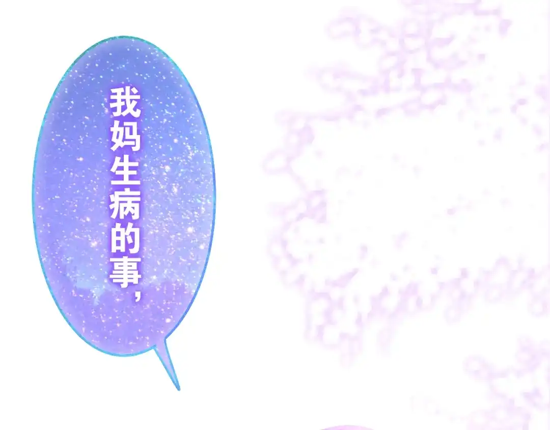 《六月的不期而遇-《六月的不可思议系列》》第10话 脸红透了… 第164页