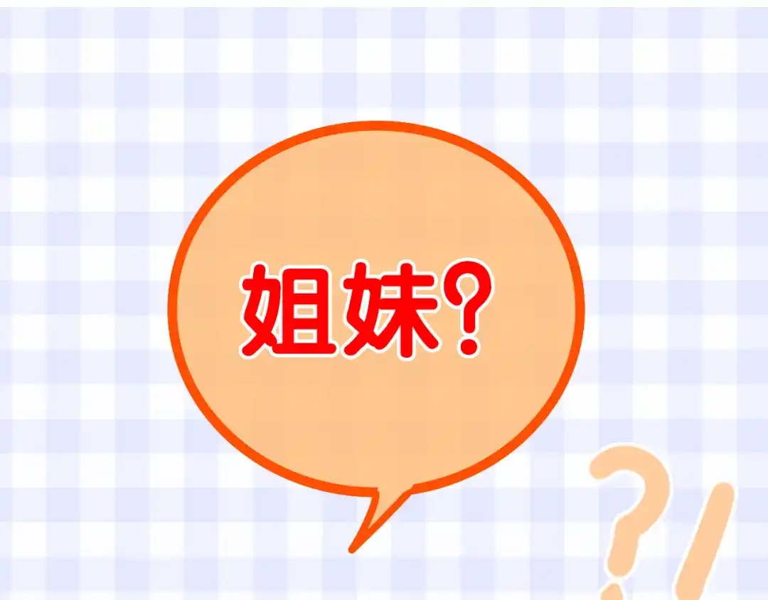 《六月的不期而遇-《六月的不可思议系列》》第10话 脸红透了… 第140页