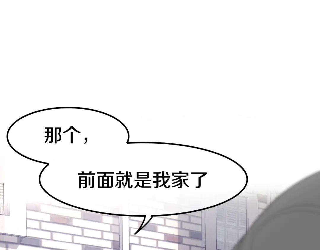 《六月的不期而遇-《六月的不可思议系列》》第10话 脸红透了… 第156页