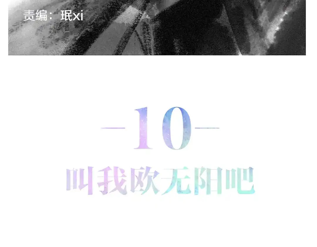 《六月的不期而遇-《六月的不可思议系列》》第10话 脸红透了… 第19页