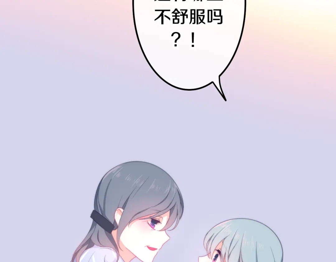 《六月的不期而遇-《六月的不可思议系列》》第10话 脸红透了… 第31页