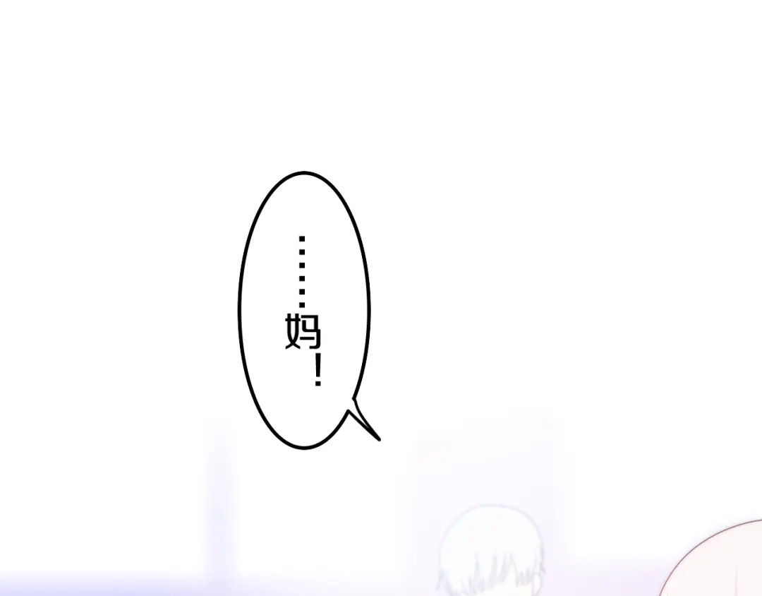《六月的不期而遇-《六月的不可思议系列》》第10话 脸红透了… 第53页