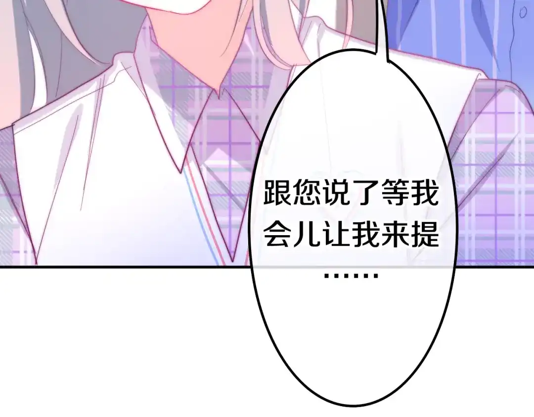 《六月的不期而遇-《六月的不可思议系列》》第10话 脸红透了… 第55页
