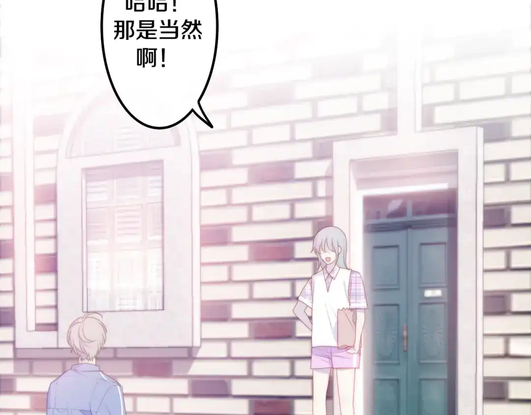 《六月的不期而遇-《六月的不可思议系列》》第10话 脸红透了… 第178页