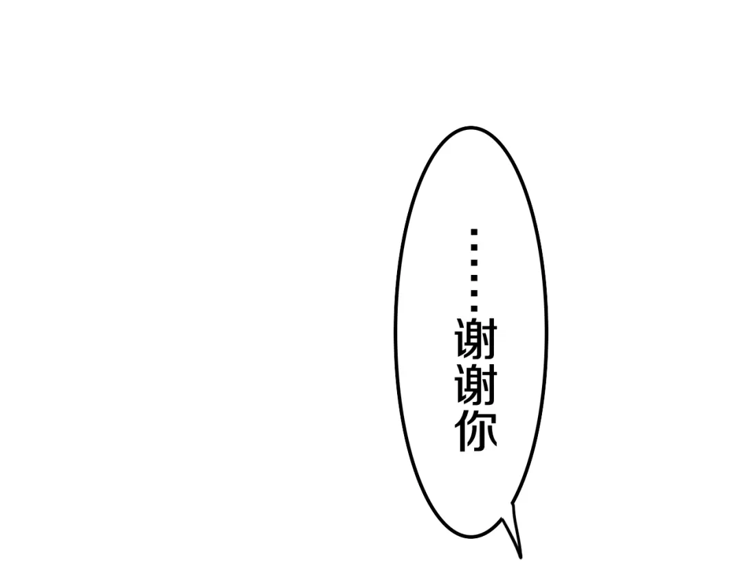 《六月的不期而遇-《六月的不可思议系列》》第10话 脸红透了… 第107页