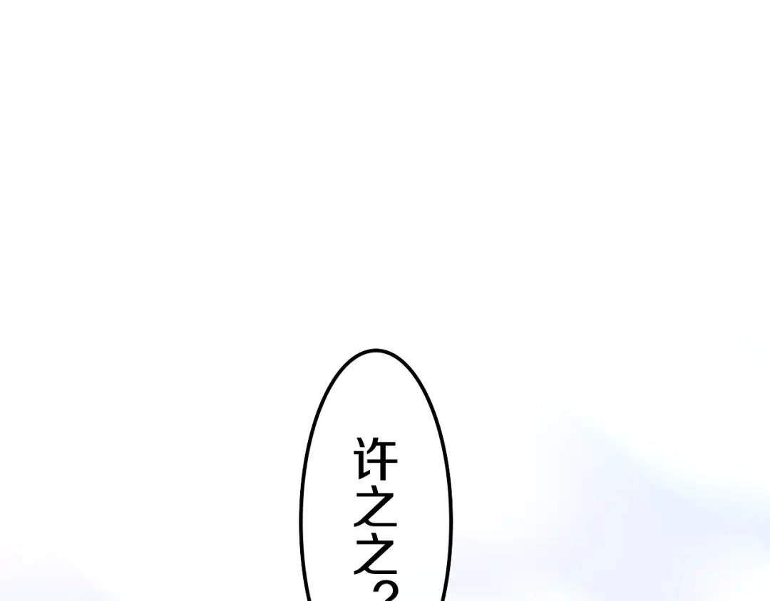 《六月的不期而遇-《六月的不可思议系列》》第10话 脸红透了… 第60页