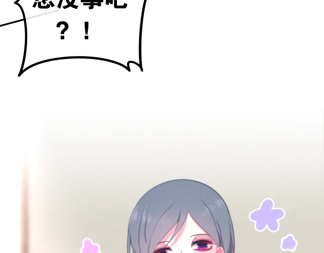 《六月的不期而遇-《六月的不可思议系列》》第10话 脸红透了… 第24页