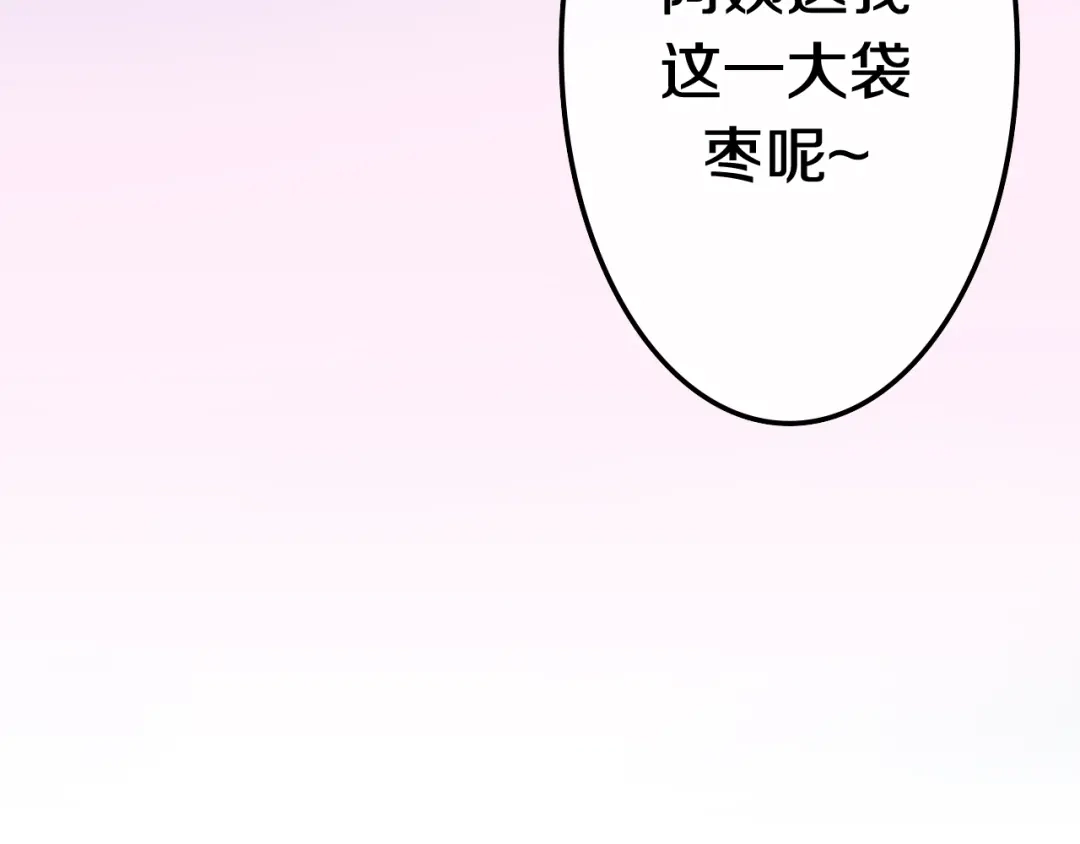 《六月的不期而遇-《六月的不可思议系列》》第10话 脸红透了… 第77页