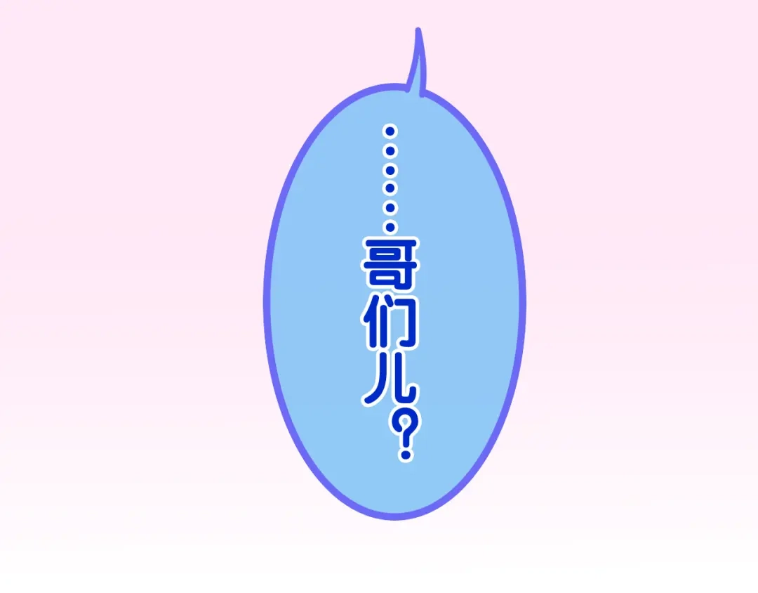 《六月的不期而遇-《六月的不可思议系列》》第10话 脸红透了… 第136页