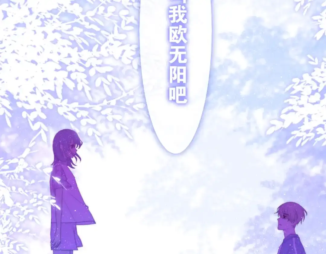 《六月的不期而遇-《六月的不可思议系列》》第10话 脸红透了… 第185页