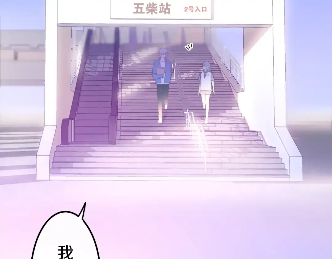 《六月的不期而遇-《六月的不可思议系列》》第10话 脸红透了… 第146页