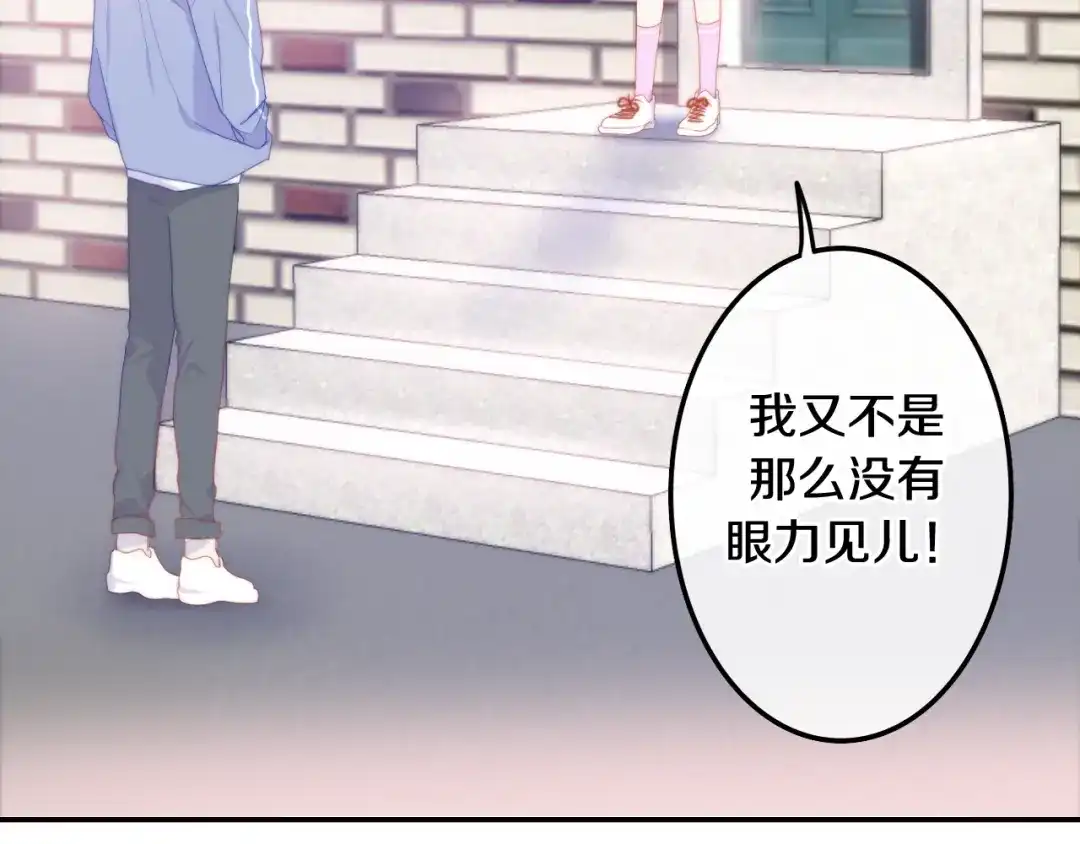 《六月的不期而遇-《六月的不可思议系列》》第10话 脸红透了… 第179页