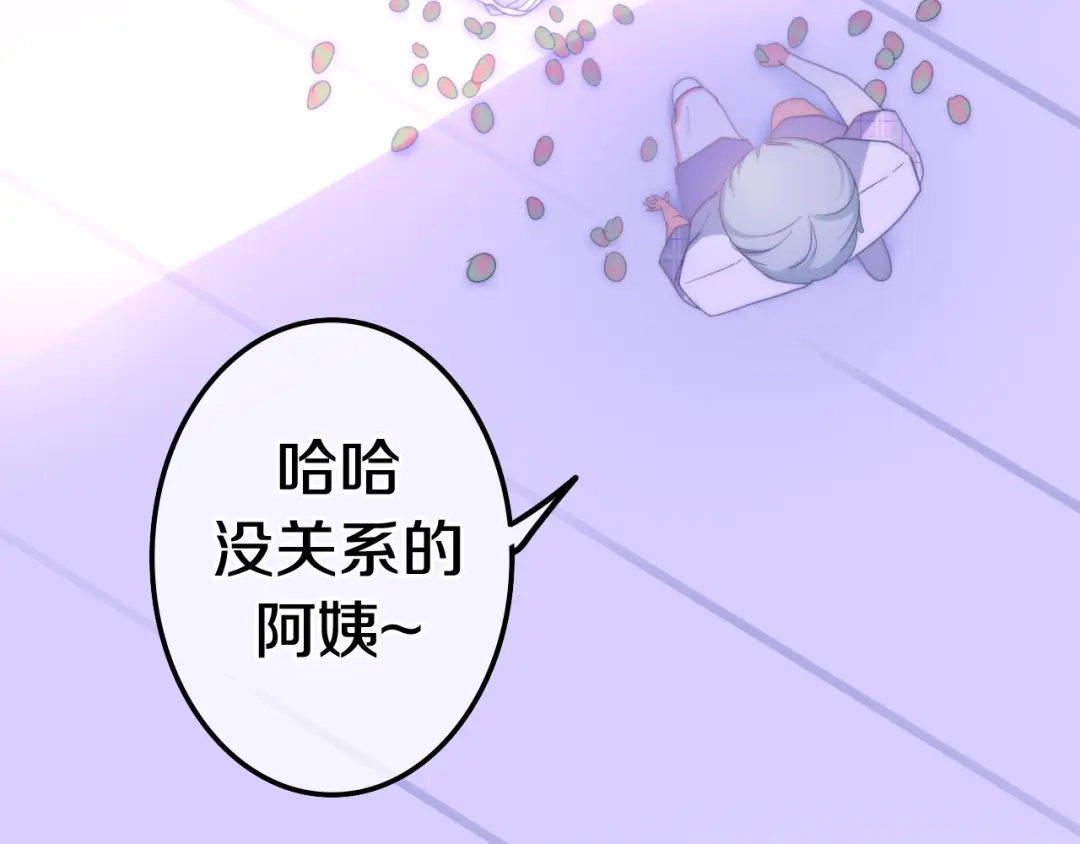 《六月的不期而遇-《六月的不可思议系列》》第10话 脸红透了… 第45页
