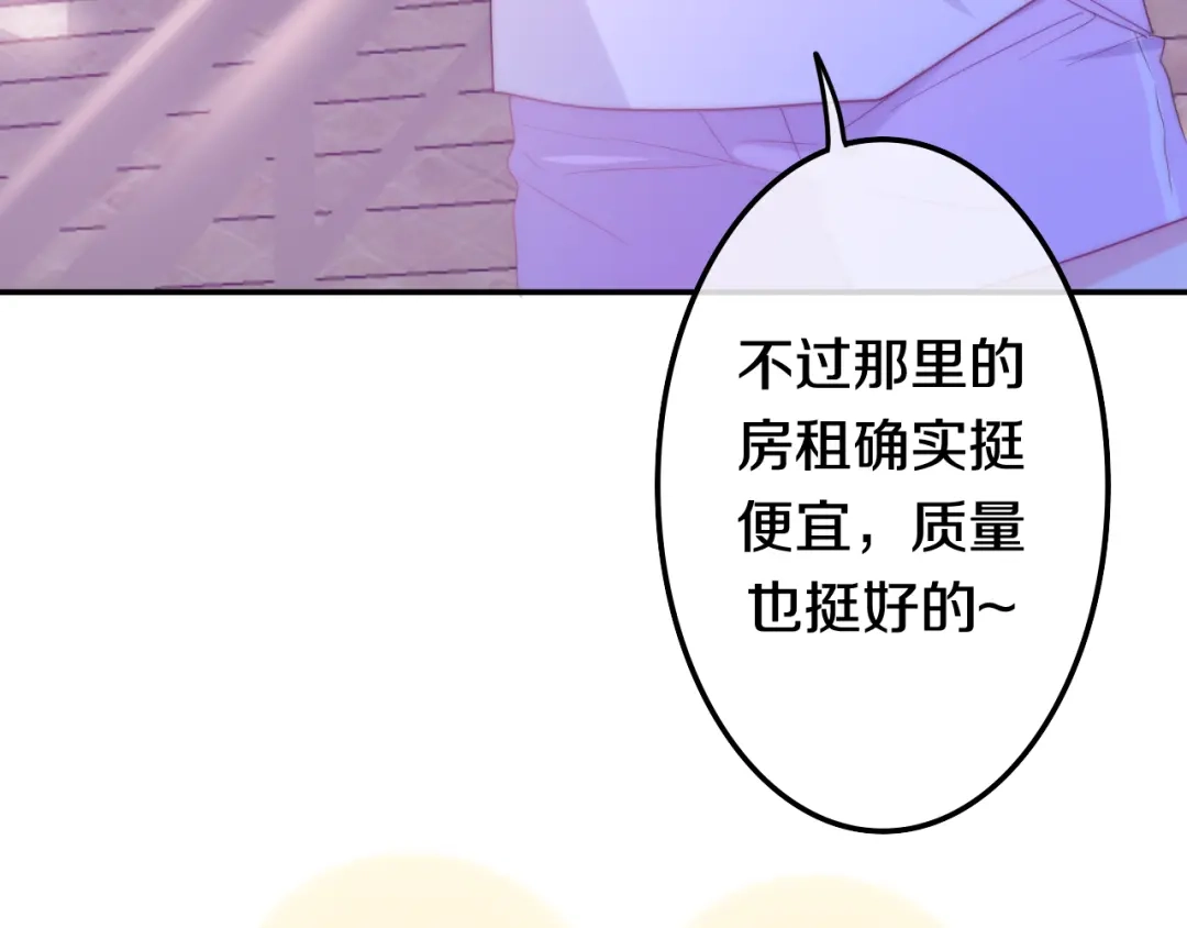 《六月的不期而遇-《六月的不可思议系列》》第10话 脸红透了… 第153页