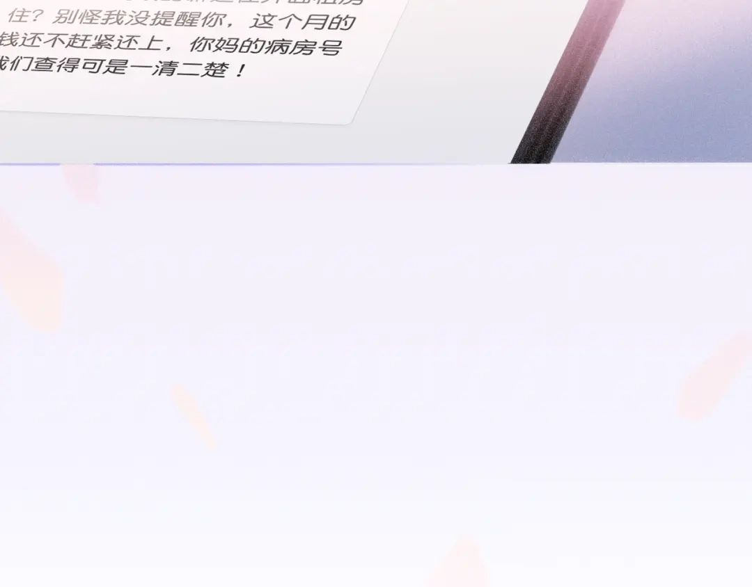 《六月的不期而遇-《六月的不可思议系列》》第10话 脸红透了… 第176页