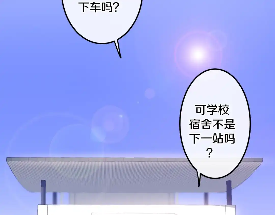 《六月的不期而遇-《六月的不可思议系列》》第10话 脸红透了… 第145页