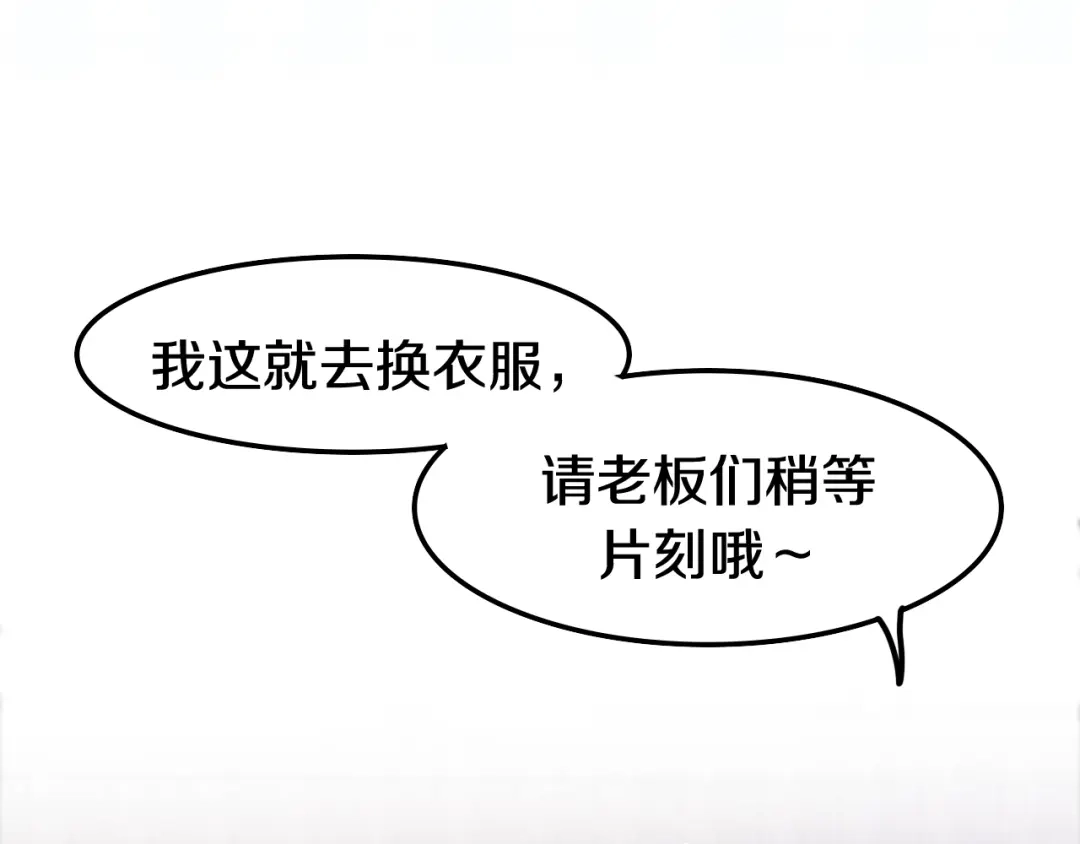 《六月的不期而遇-《六月的不可思议系列》》第11话 眼中的星星~ 第142页