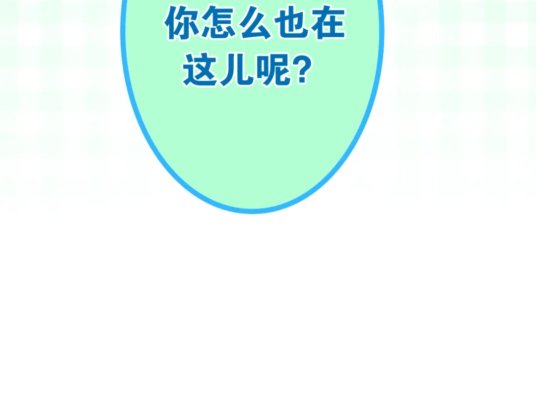 《六月的不期而遇-《六月的不可思议系列》》第11话 眼中的星星~ 第33页