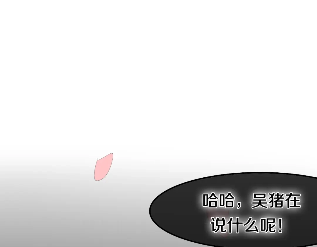 《六月的不期而遇-《六月的不可思议系列》》第11话 眼中的星星~ 第79页