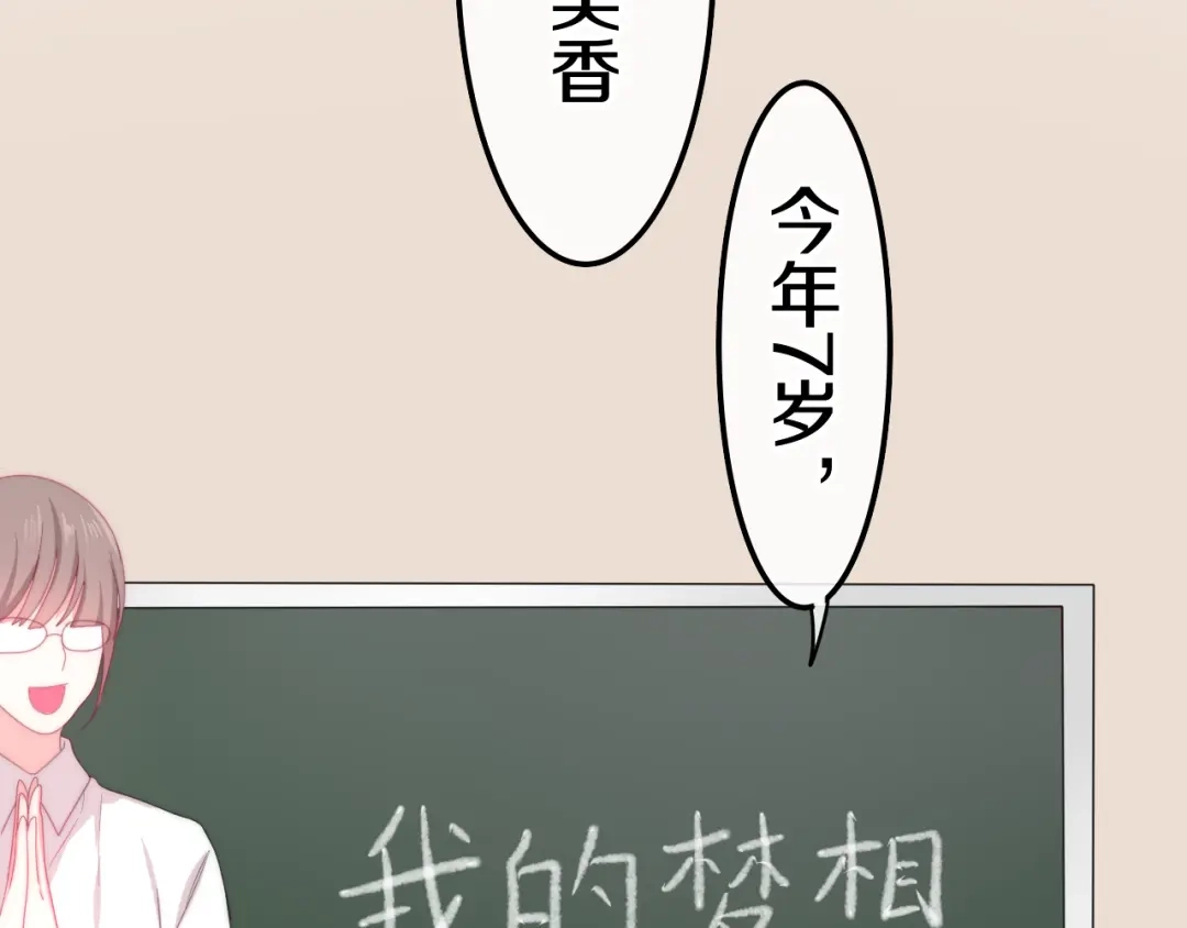 《六月的不期而遇-《六月的不可思议系列》》第11话 眼中的星星~ 第72页