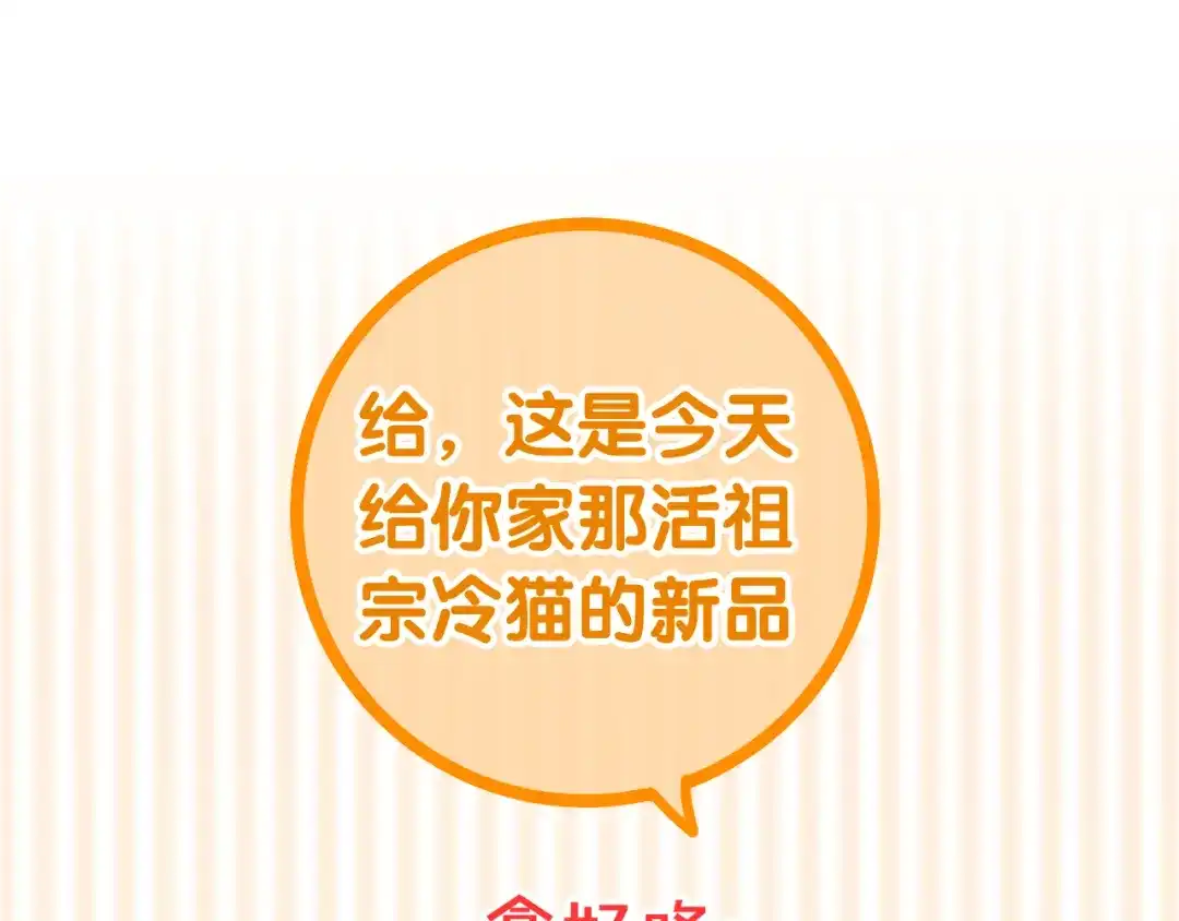 《六月的不期而遇-《六月的不可思议系列》》第11话 眼中的星星~ 第52页