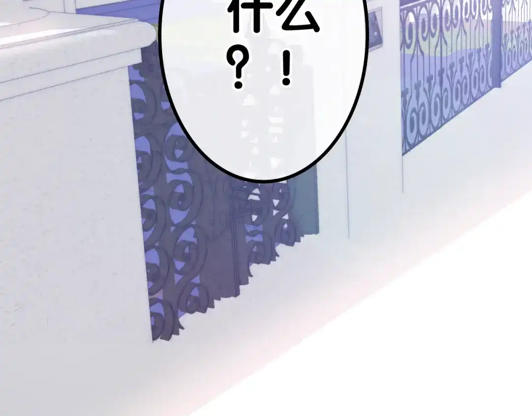 《六月的不期而遇-《六月的不可思议系列》》第11话 眼中的星星~ 第121页