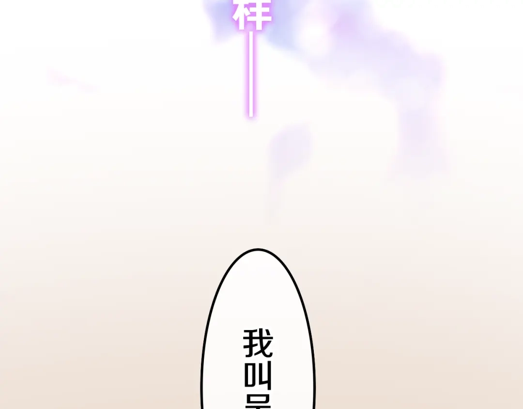 《六月的不期而遇-《六月的不可思议系列》》第11话 眼中的星星~ 第71页