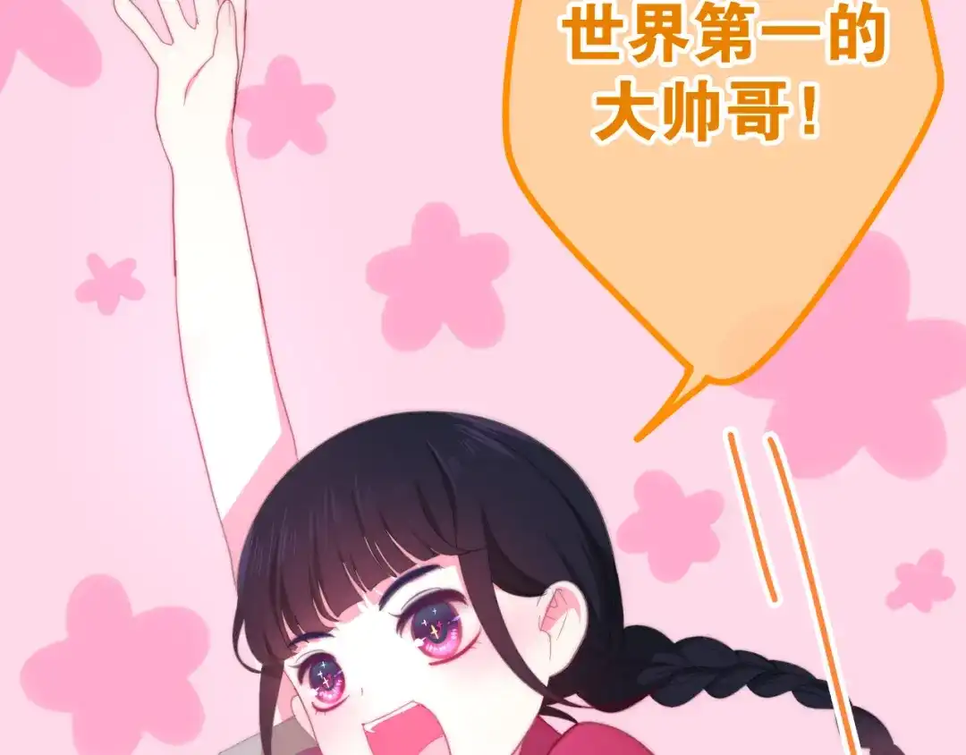 《六月的不期而遇-《六月的不可思议系列》》第11话 眼中的星星~ 第99页