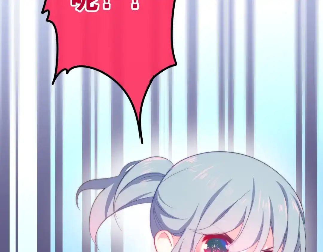 《六月的不期而遇-《六月的不可思议系列》》第11话 眼中的星星~ 第89页