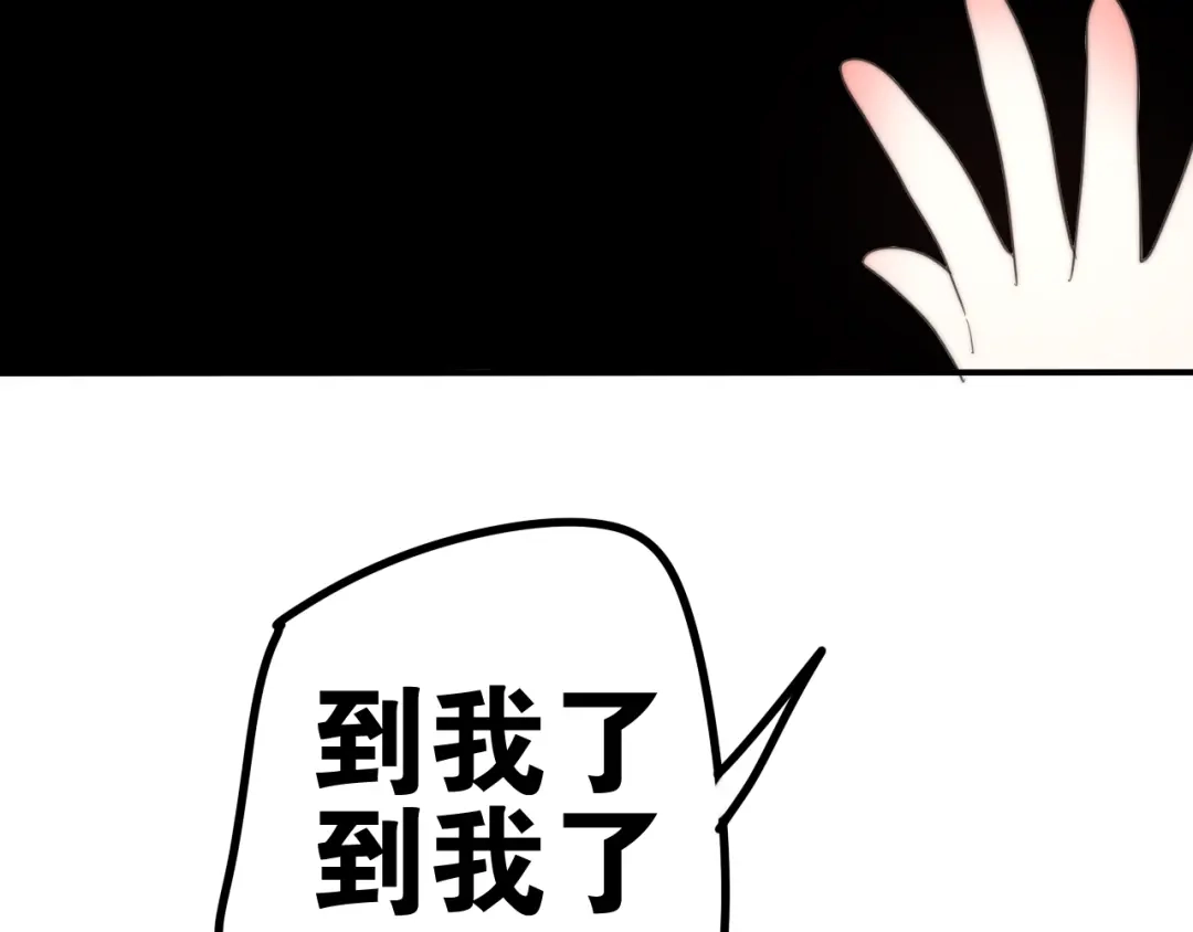 《六月的不期而遇-《六月的不可思议系列》》第11话 眼中的星星~ 第96页