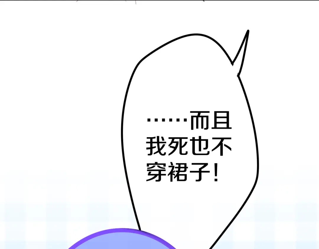 《六月的不期而遇-《六月的不可思议系列》》第11话 眼中的星星~ 第138页
