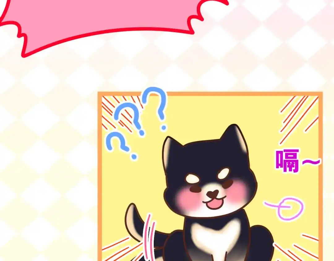 《六月的不期而遇-《六月的不可思议系列》》第11话 眼中的星星~ 第17页